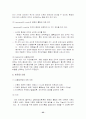 행정조직론 레포트 25페이지