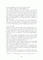 행정조직론 레포트 40페이지