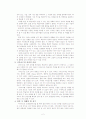 밥 파이크의 창의적 교수법 2페이지