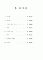 효율적이니 학습환경 2페이지