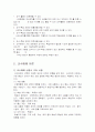 교수매체가 유아에게 미치는 영향 2페이지