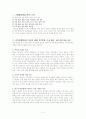 추석 문화 보고서 2페이지