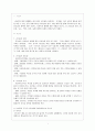 사회복지조직 리더십의 정의와 필요성 및 역할,이론 2페이지