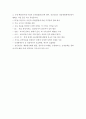 기후 변화 협약 현황 및 최근 동향 - 협약 진행 경과 및 동향 전망 - IPCC, UNFCCC, 교토의정서 4페이지