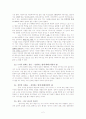 한국의종교 문화로 읽는다2권요약 2페이지