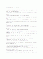 기후 변화 대응 기술 개발 (연구 개발) 국내외 현황 2페이지