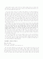 노년의 성(性)문제, 性에도 정년이 있는가  2페이지