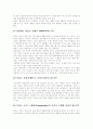 우리사회의 성(性)관련 논란에 대한 생각  2페이지