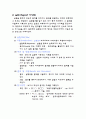 배지조제실험보고서 2페이지