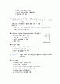 배지조제실험보고서 4페이지