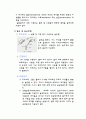 배지조제실험보고서 8페이지