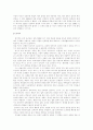 작가 염상섭과 ,  분석  2페이지