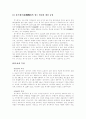 경기체가(景幾體歌) 연구  2페이지