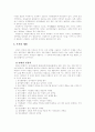 한국의 전통문학, 무가 연구  3페이지