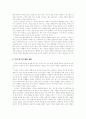 한국의 전통문학, 무가 연구  9페이지
