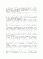 한국의 전통문학, 무가 연구  10페이지