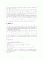 설화와 신화, 전설과 민담 연구  4페이지