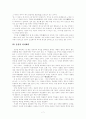 설화와 신화, 전설과 민담 연구  7페이지