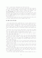 설화와 신화, 전설과 민담 연구  8페이지