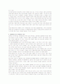 [2008 방송대 세계의풍속과문화]대항해시대 온라인게임으로 살펴본 일본인의 특징적성향 분석과 나의견해 5페이지