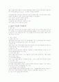 지오다노 QR 성공사례 2페이지