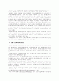 (초지학B형)지구생태계의 질소순환과 두과사료작물의 질소고정 2페이지