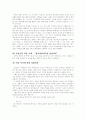 오영진의 '살아있는 이중생 각하' 분석  3페이지