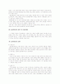 오영진의 '살아있는 이중생 각하' 분석  7페이지