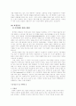 오영진의 '살아있는 이중생 각하' 분석  11페이지