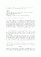 오영진의 '살아있는 이중생 각하' 분석  12페이지