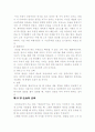 상상이 담긴 설교 2페이지