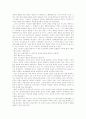 서양 중세사회의 사상과 교육  2페이지