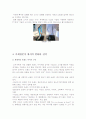 소니를 통해서 본 변화와 혁신 11페이지