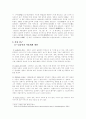 경제적 운명론자의 글쓰기, 김동인 연구  2페이지