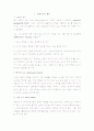 관광행동과 관광대상 2페이지