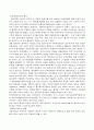중국과동아시아 2페이지