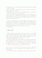일본 소설 열풍에 대한 분석 7페이지