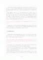 일본 소설 열풍에 대한 분석 8페이지