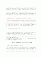 일본 소설 열풍에 대한 분석 9페이지