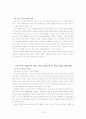 일본 소설 열풍에 대한 분석 15페이지