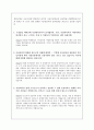 부산광역시 사상구청 방문 인터뷰 2페이지