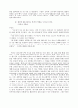 90분 리더십 (첼시를 통해본 무리뉴의 리더십) 9페이지