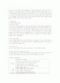 아동간호 모유수유방법 2페이지