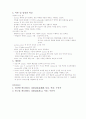 Suction에 관한 공부 2페이지
