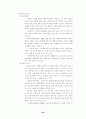 노인장기요양보험정책 30페이지