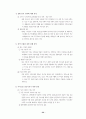 노인장기요양보험정책 33페이지