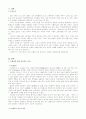 실사례를 중심으로 본 자폐아동  2페이지