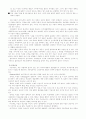 실사례를 중심으로 본 자폐아동  7페이지