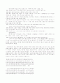 시인 이상의 대표작품 오감도 분석  2페이지