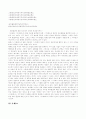 시인 이상의 대표작품 오감도 분석  4페이지